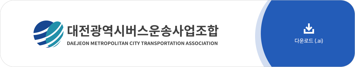 대전광역시버스운송사업조합 CI 로고 이미지